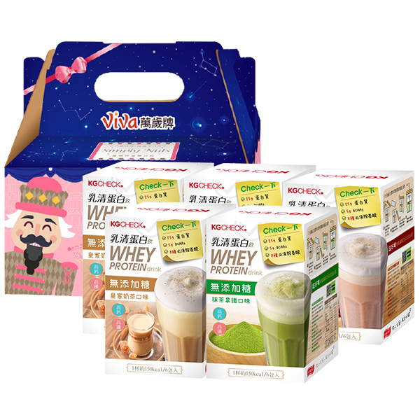 【生酮餐】乳清蛋白5盒(30包)+無調味堅果1盒(30包)